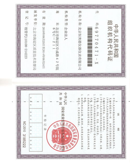 信息系統(tǒng)集成服務(wù)的組織結(jié)構(gòu)代碼證管理解析